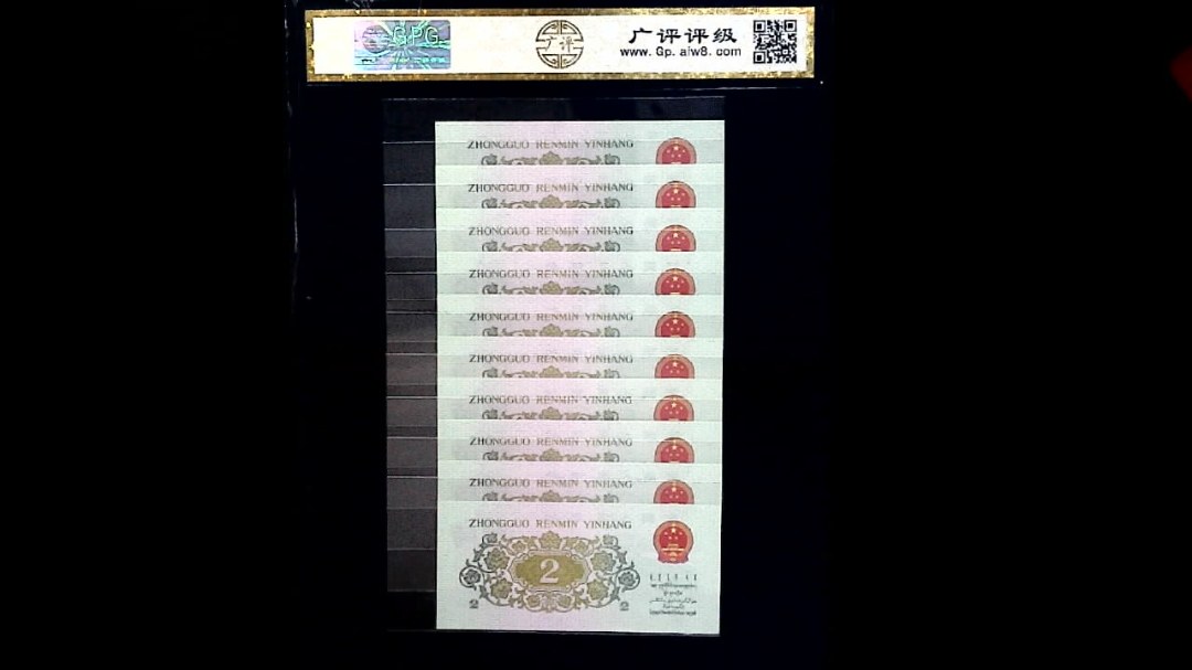 1962年贰角(标十)
