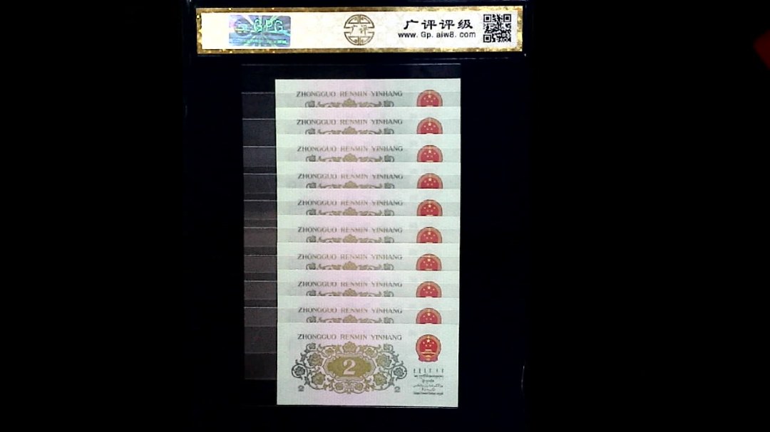 1962年贰角(标十)