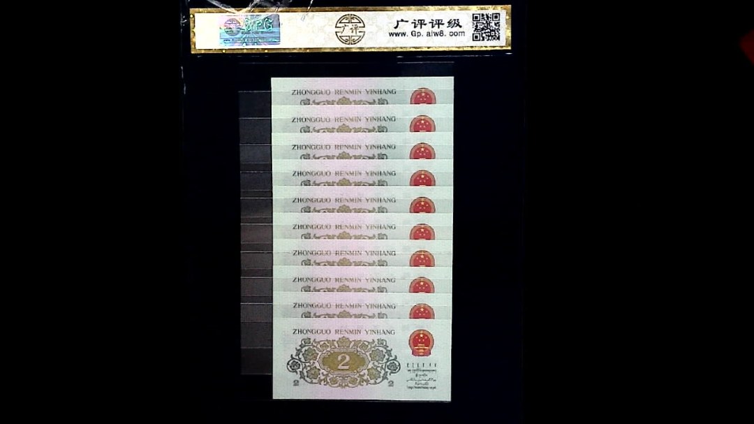 1962年贰角(标十)