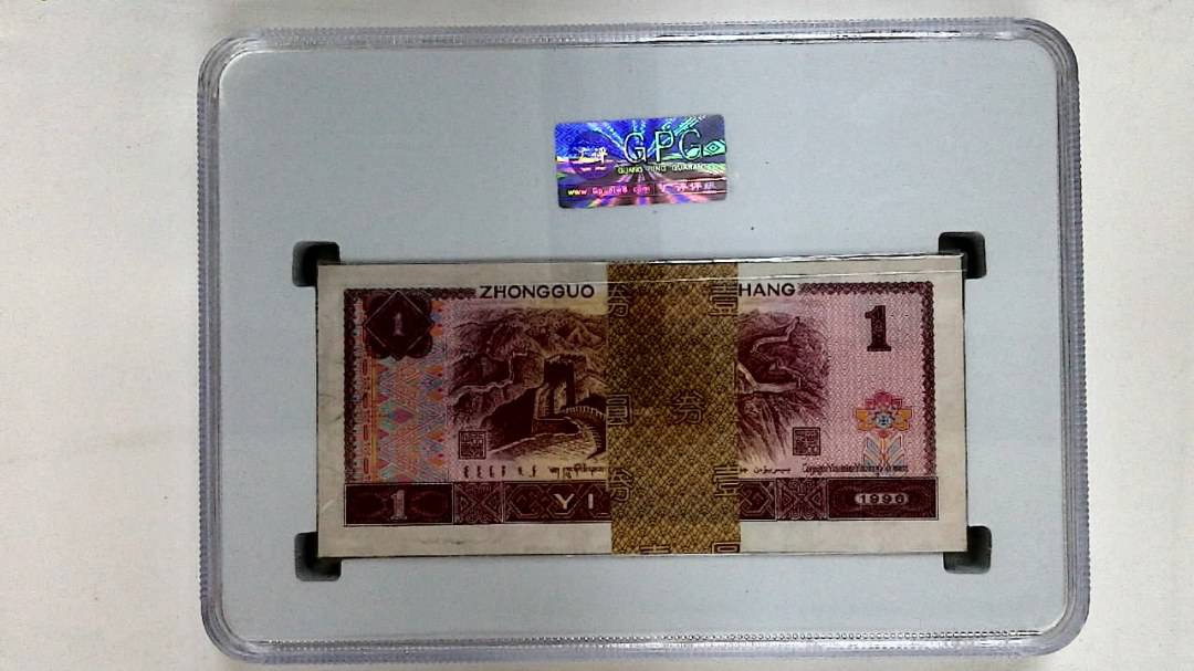 1996年壹圆(综合评分)