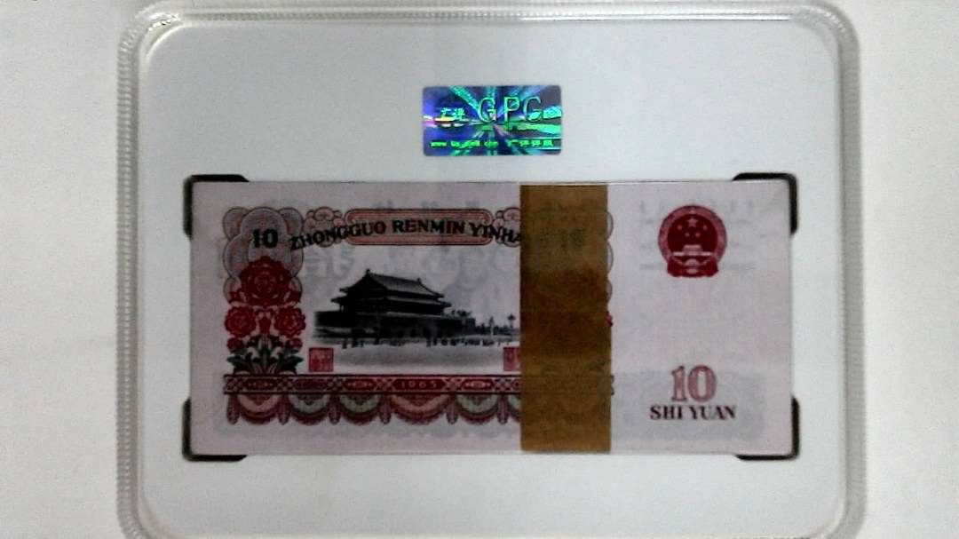 1965年拾圆(综合评分)
