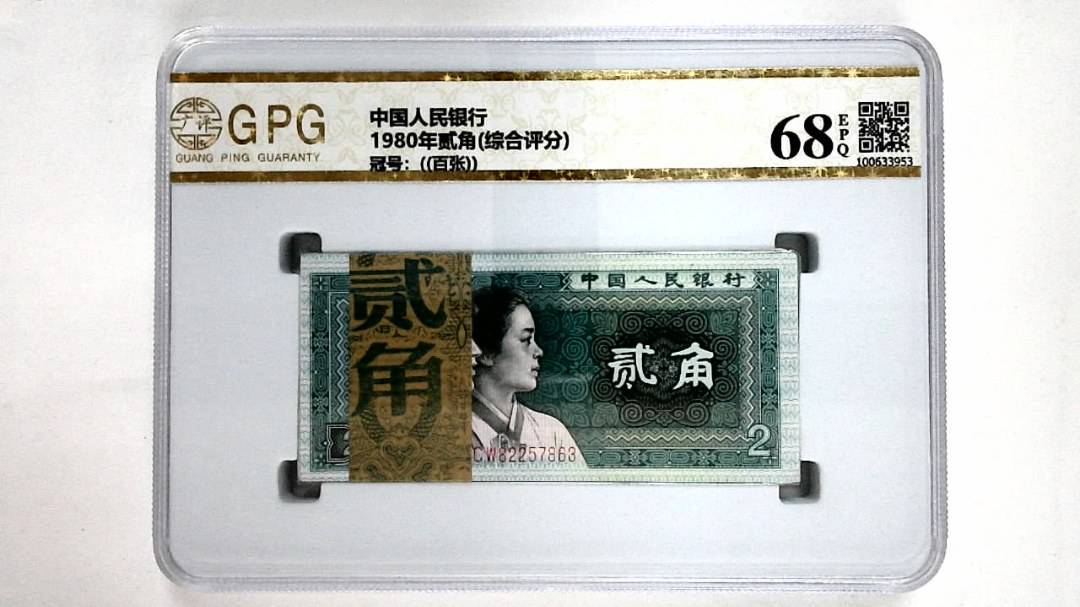 1980年贰角(综合评分)