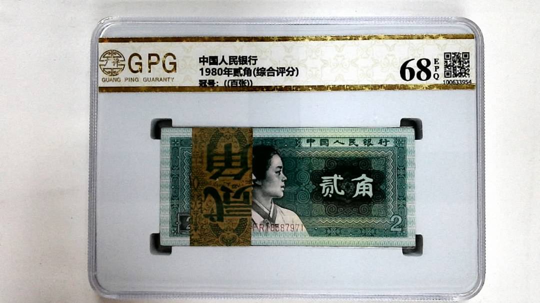 1980年贰角(综合评分)