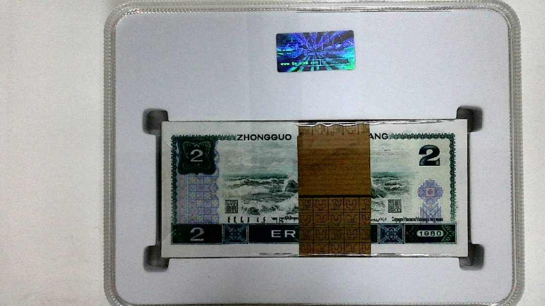 1980年贰圆(综合评分)