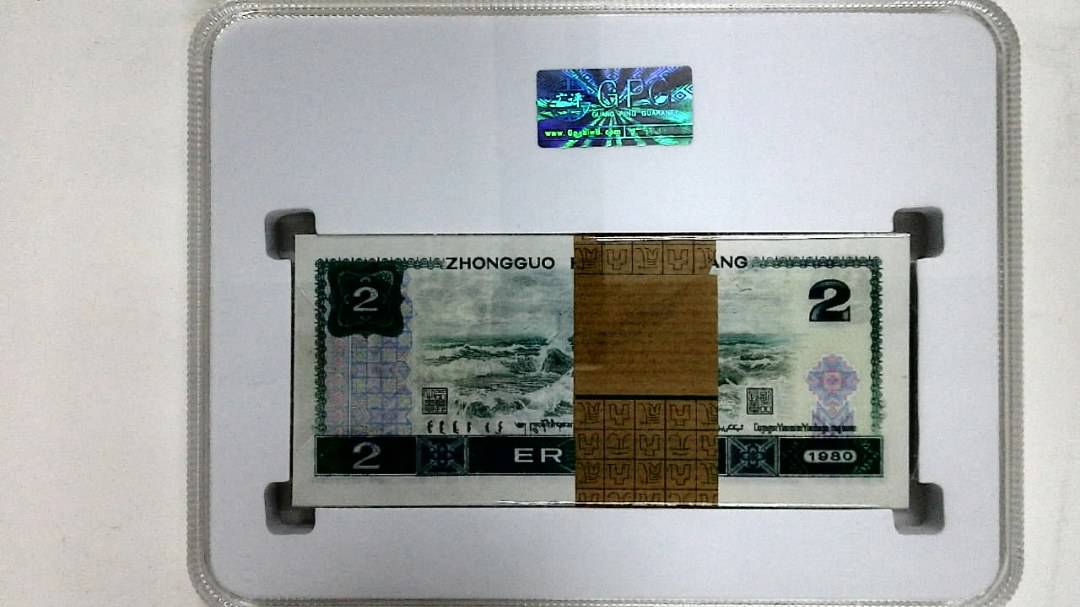 1980年贰圆(综合评分)