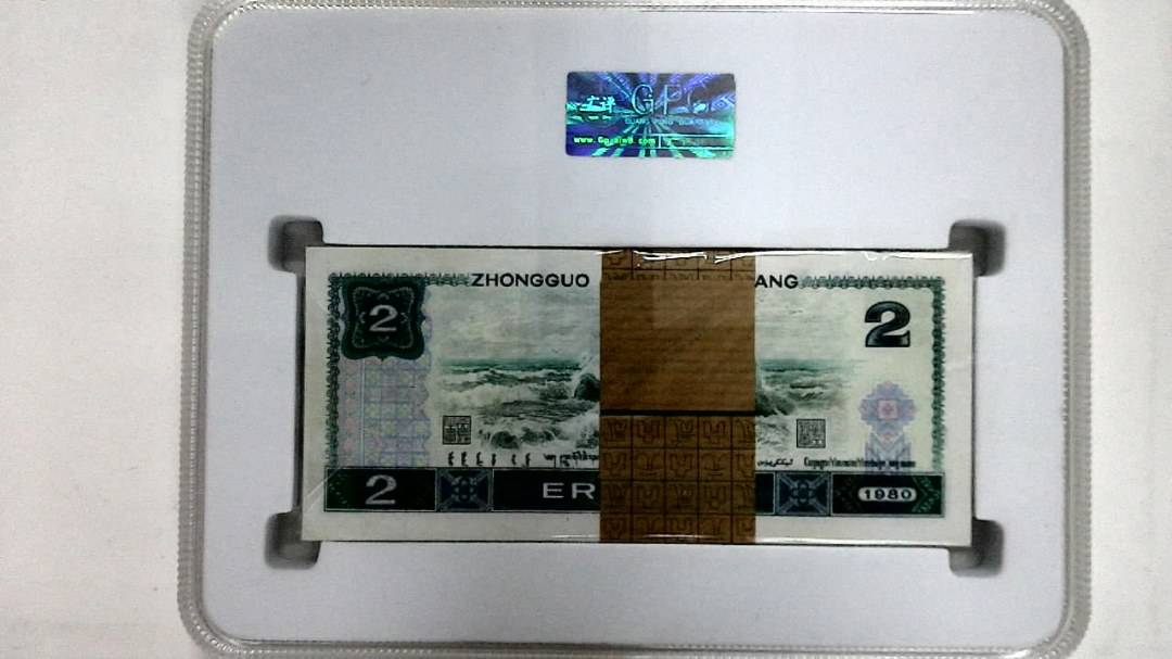 1980年贰圆(综合评分)