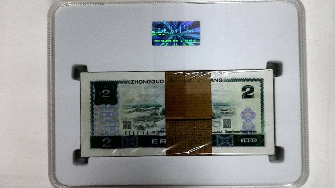 1980年贰圆(综合评分)