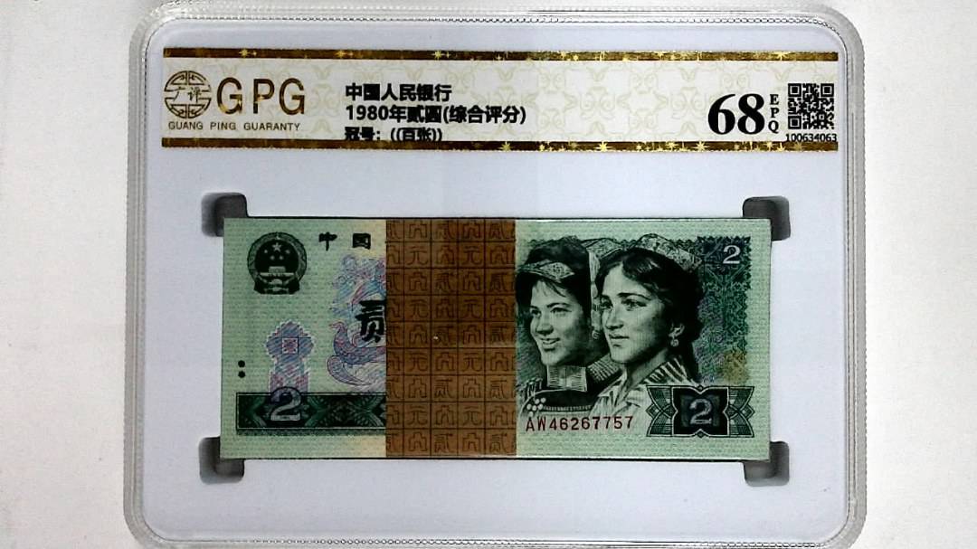 1980年贰圆(综合评分)