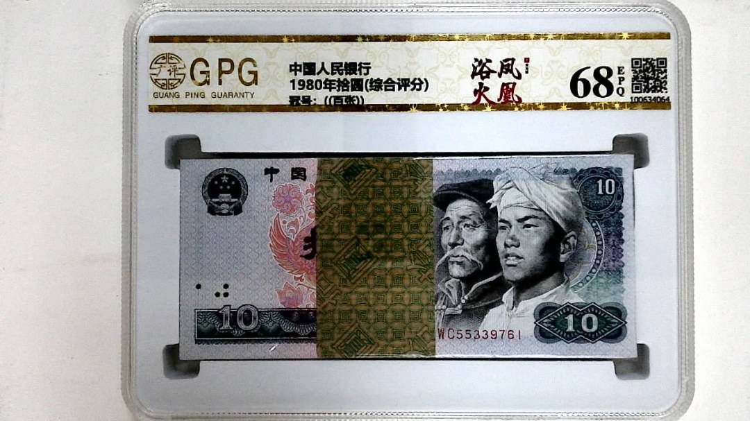 1980年拾圆(综合评分)
