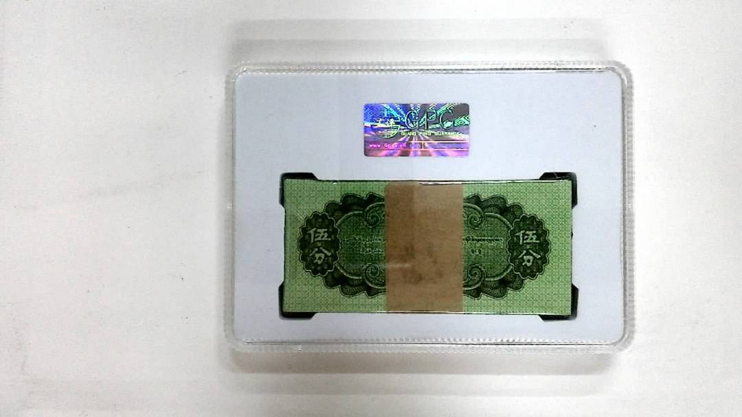 1953年伍分(综合评分)