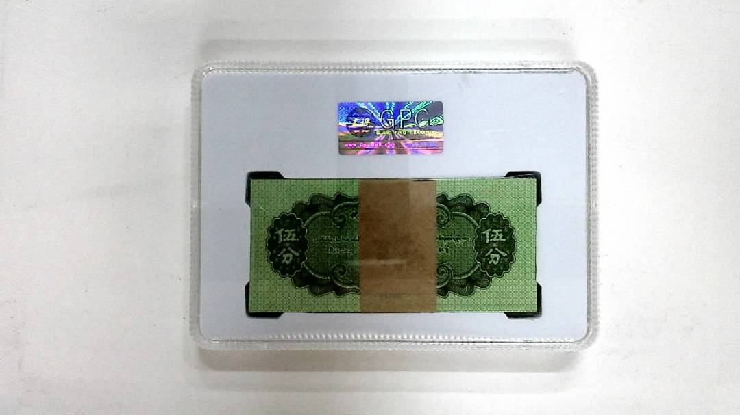 1953年伍分(综合评分)