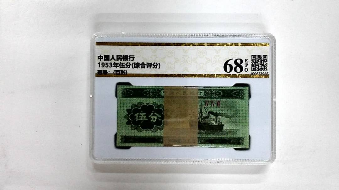 1953年伍分(综合评分)