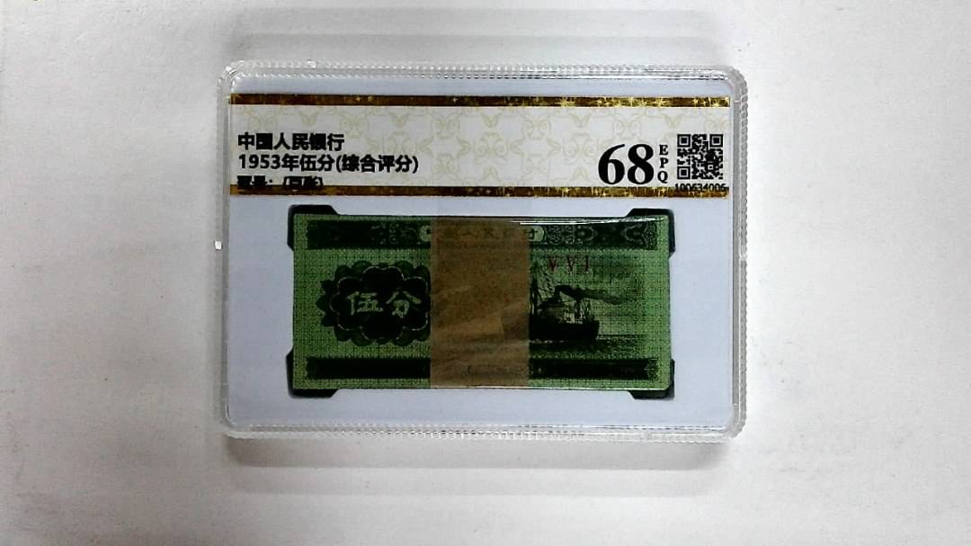 1953年伍分(综合评分)
