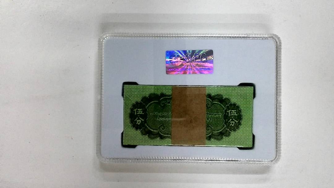 1953年伍分(综合评分)