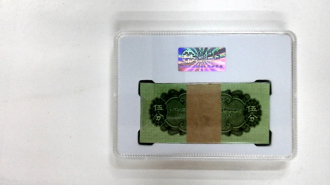 1953年伍分(综合评分)