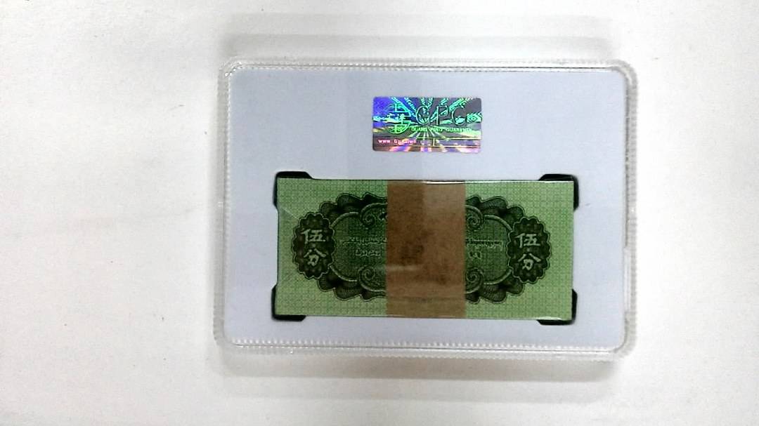 1953年伍分(综合评分)