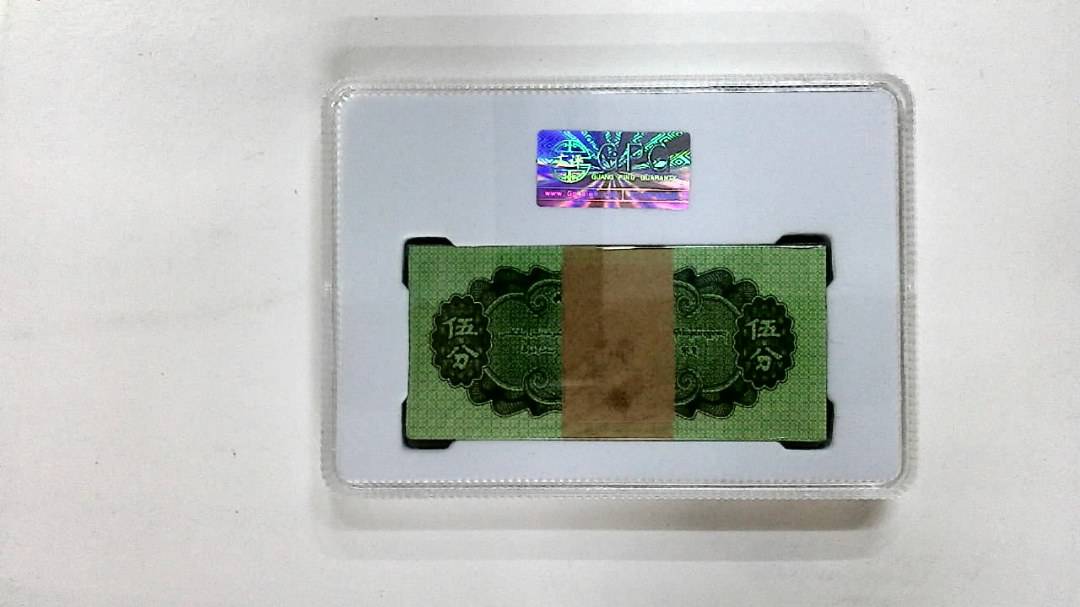 1953年伍分(综合评分)