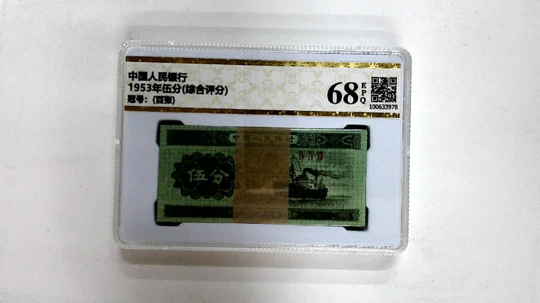 1953年伍分(综合评分)