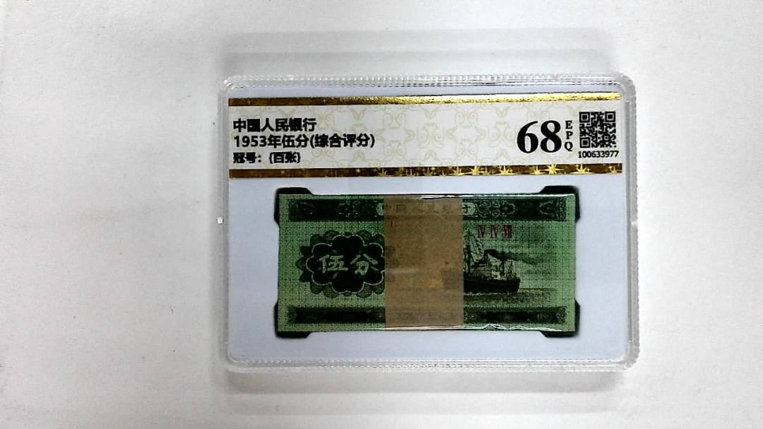 1953年伍分(综合评分)