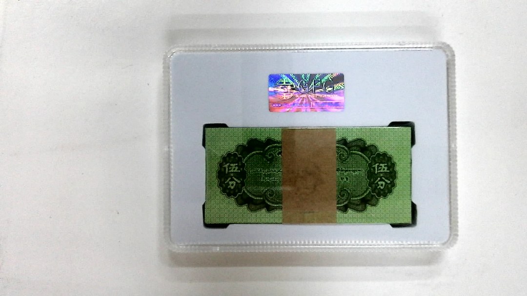 1953年伍分(综合评分)