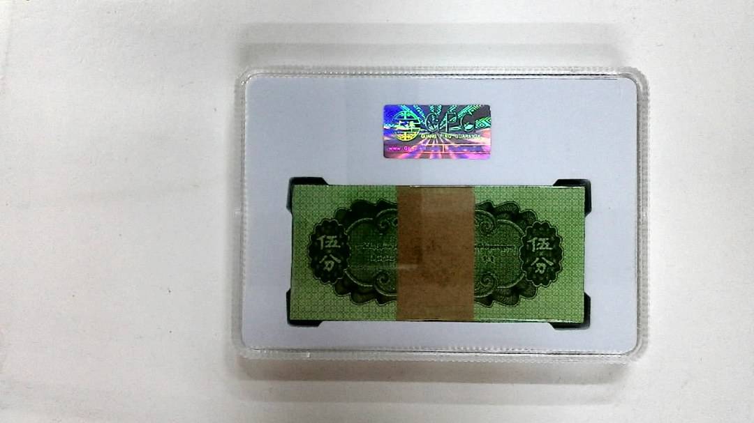 1953年伍分(综合评分)
