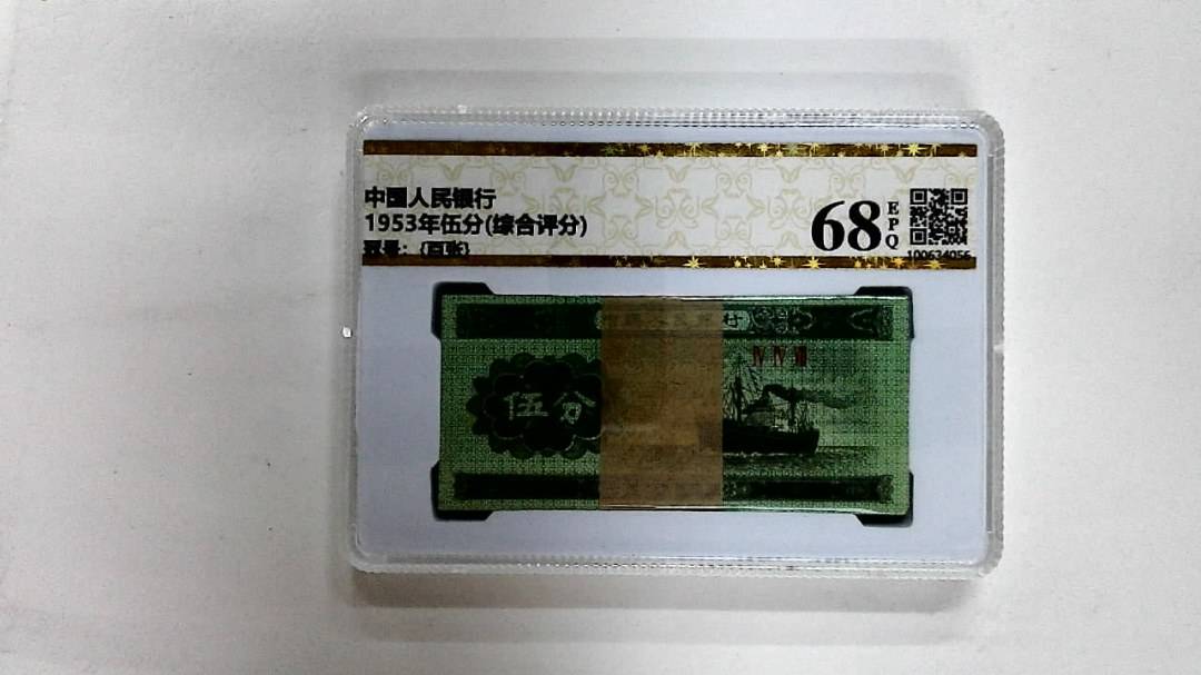 1953年伍分(综合评分)