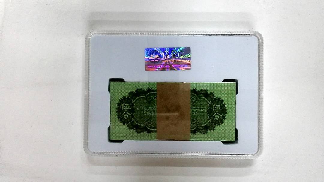 1953年伍分(综合评分)