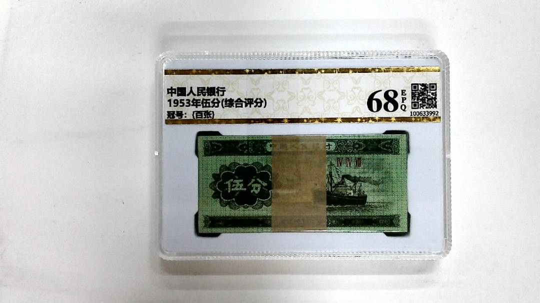 1953年伍分(综合评分)