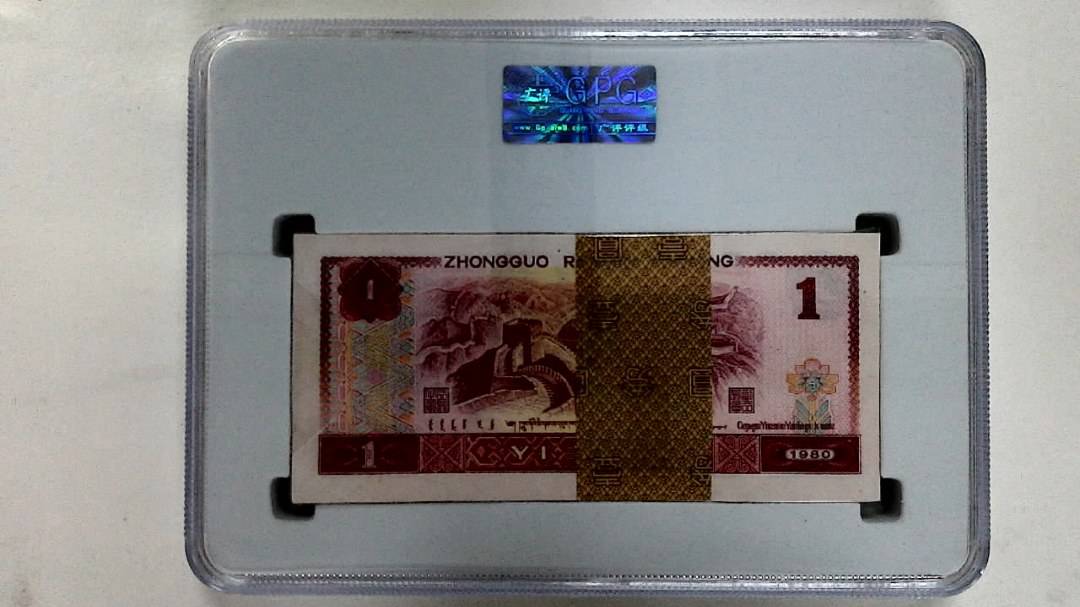 1980年壹圆(综合评分)