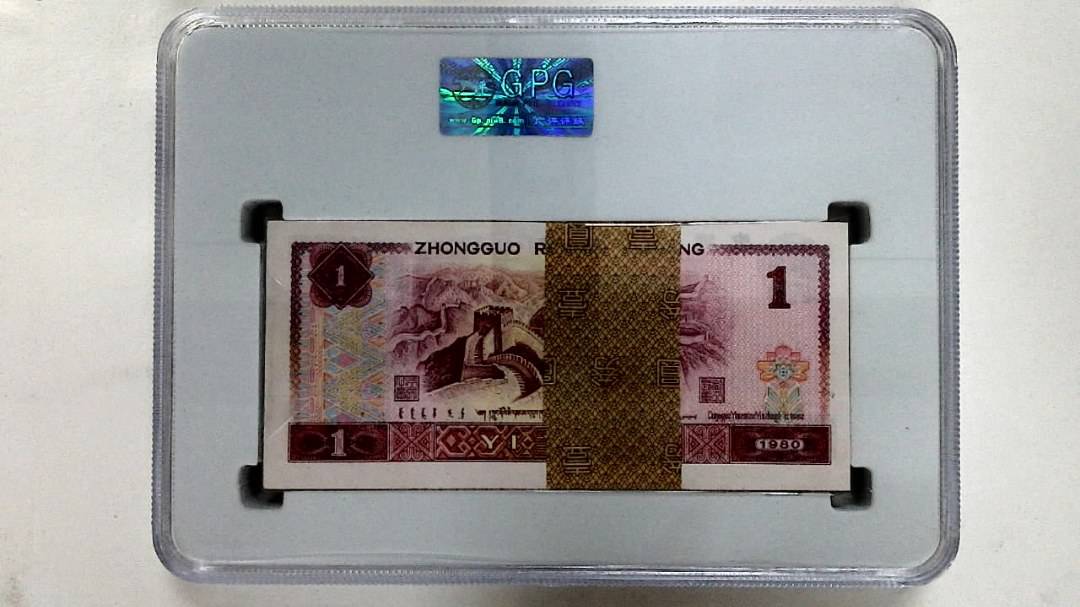 1980年壹圆(综合评分)