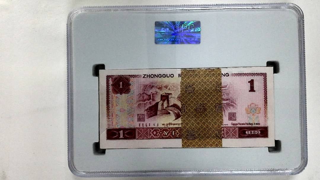 1980年壹圆(综合评分)