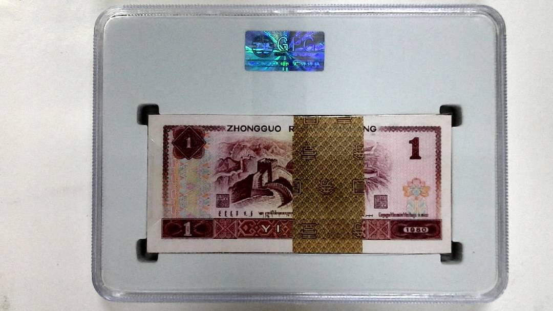 1980年壹圆(综合评分)