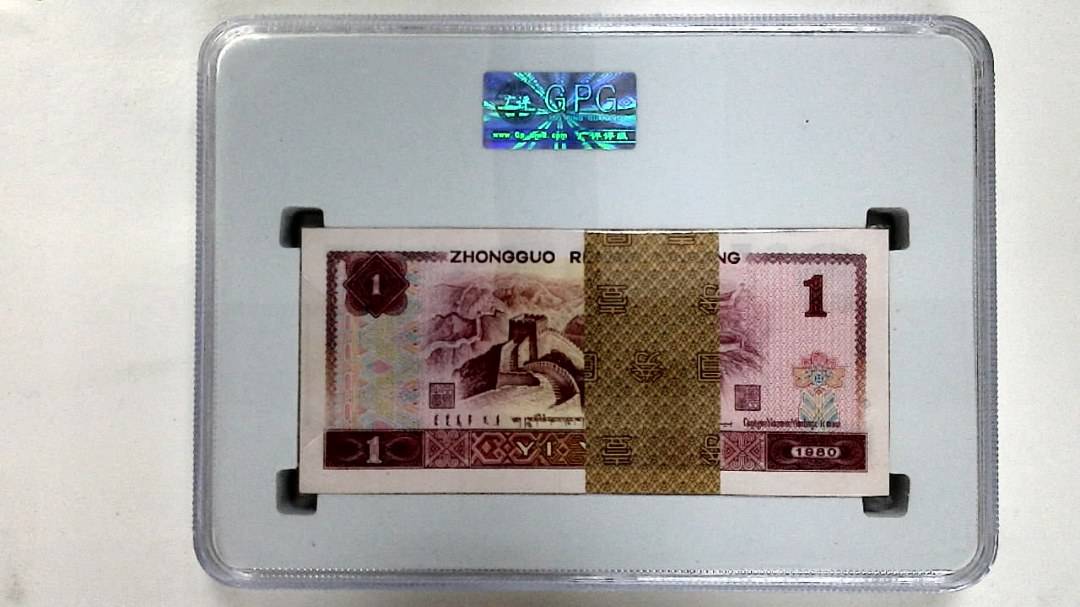 1980年壹圆(综合评分)