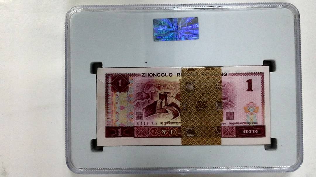 1980年壹圆(综合评分)