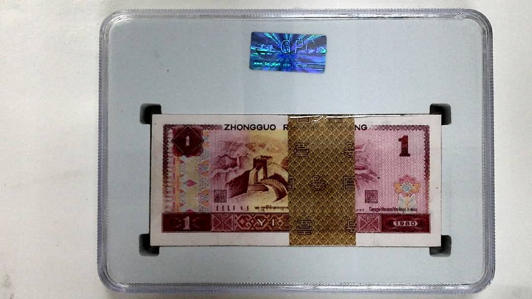 1980年壹圆(综合评分)
