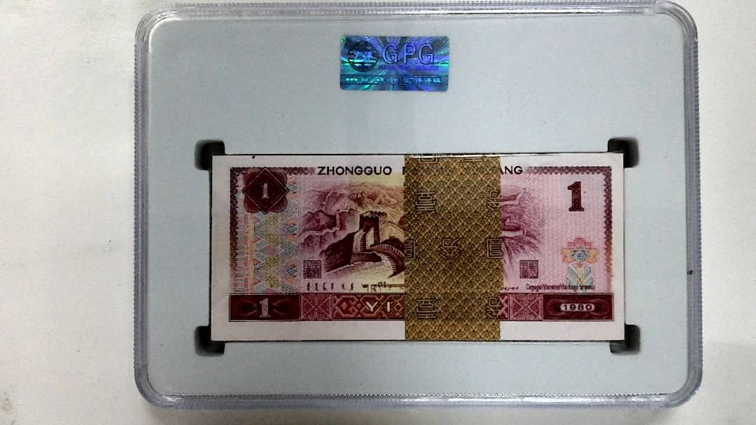 1980年壹圆(综合评分)