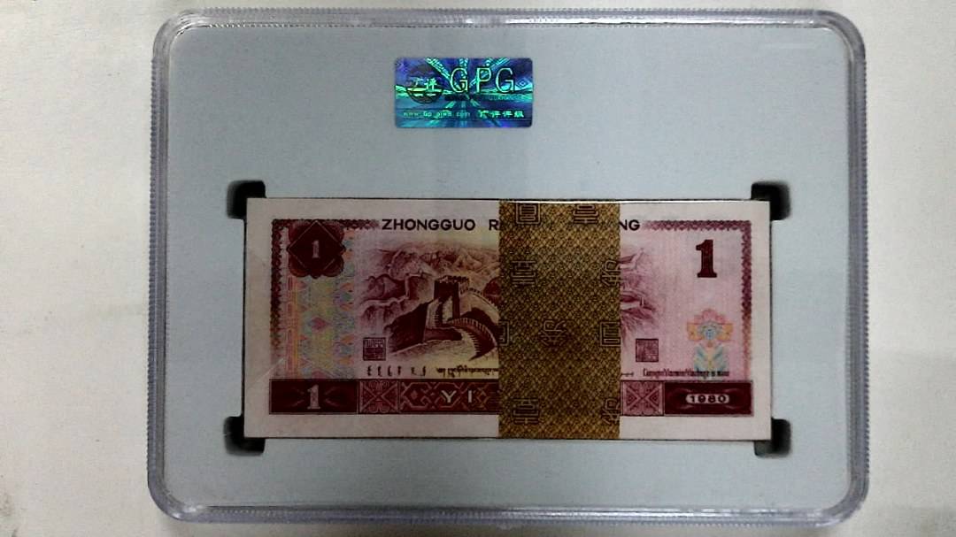 1980年壹圆(综合评分)