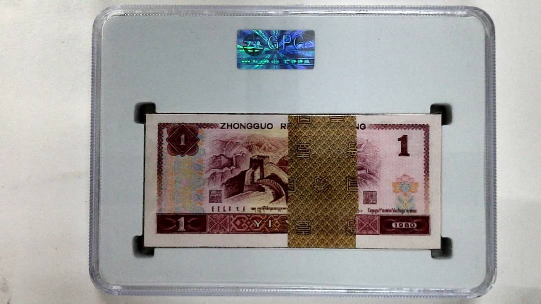 1980年壹圆(综合评分)