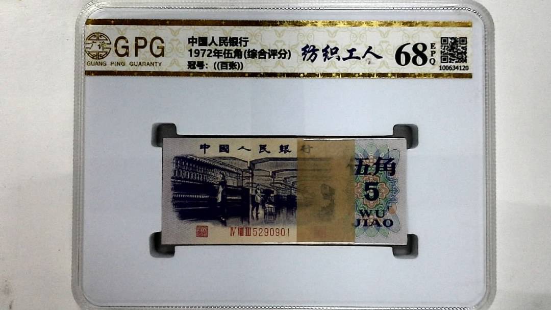 1972年伍角(综合评分)