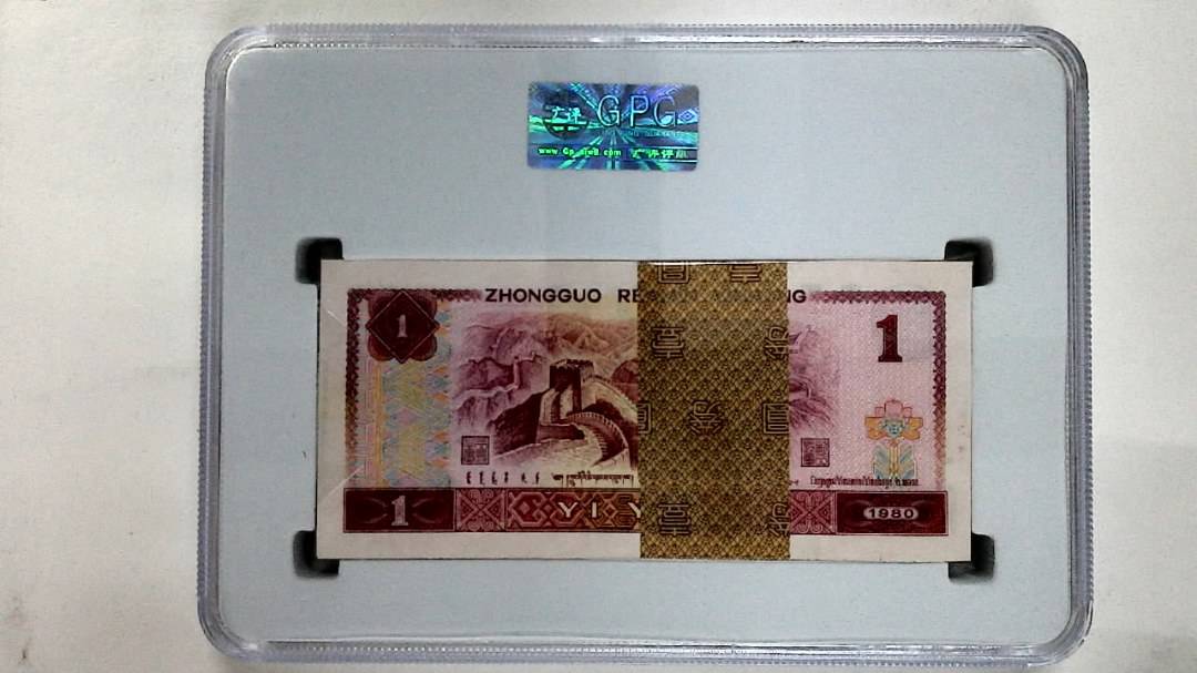 1980年壹圆(综合评分)