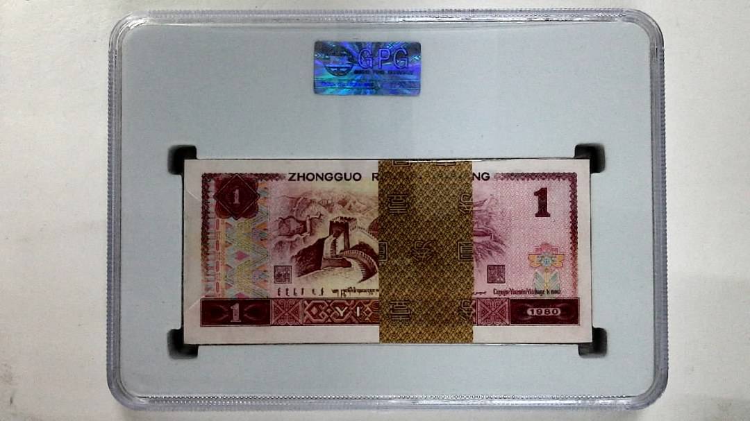 1980年壹圆(综合评分)