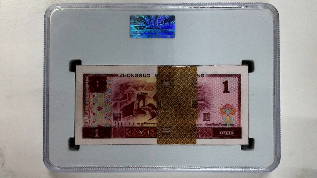 1980年壹圆(综合评分)