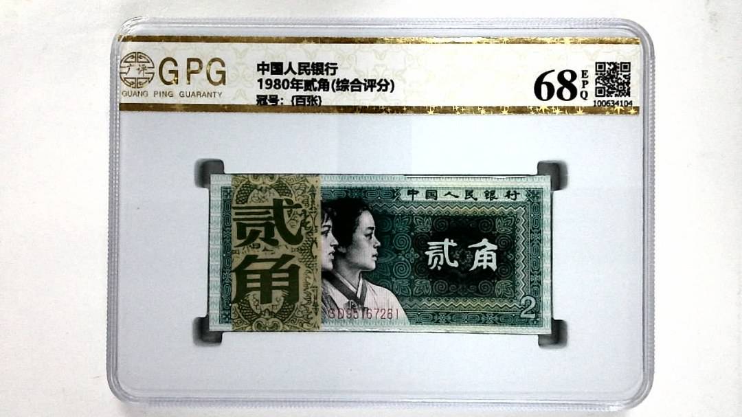 1980年贰角(综合评分)