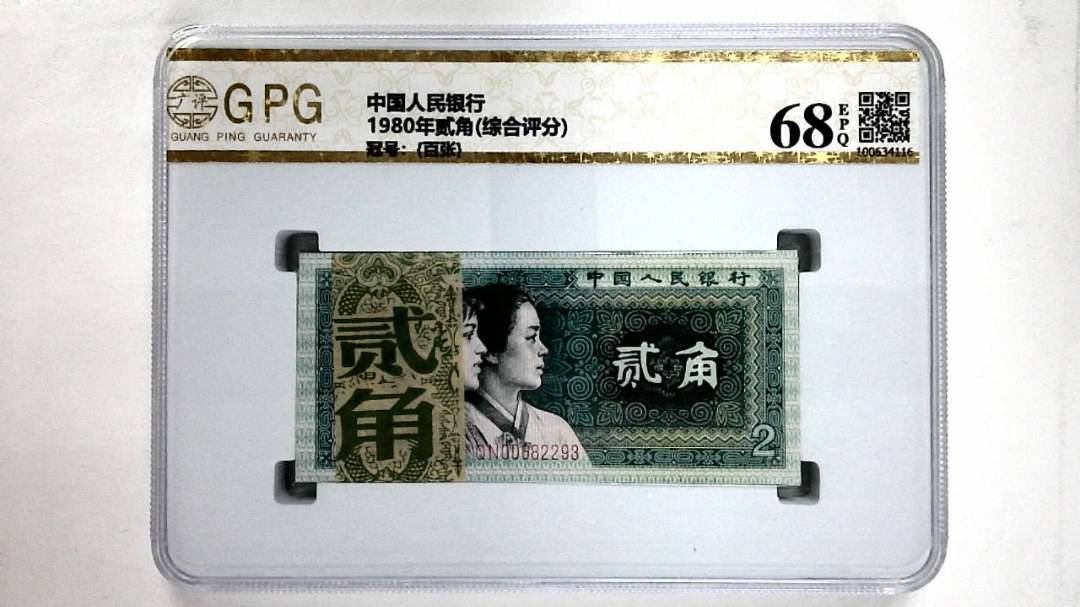 1980年贰角(综合评分)