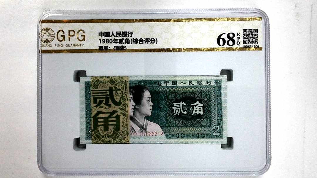 1980年贰角(综合评分)