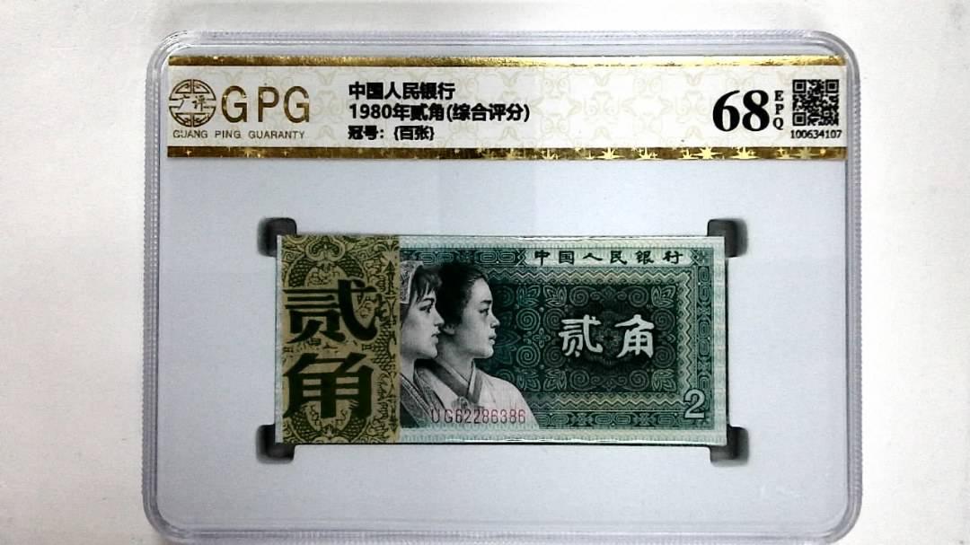 1980年贰角(综合评分)