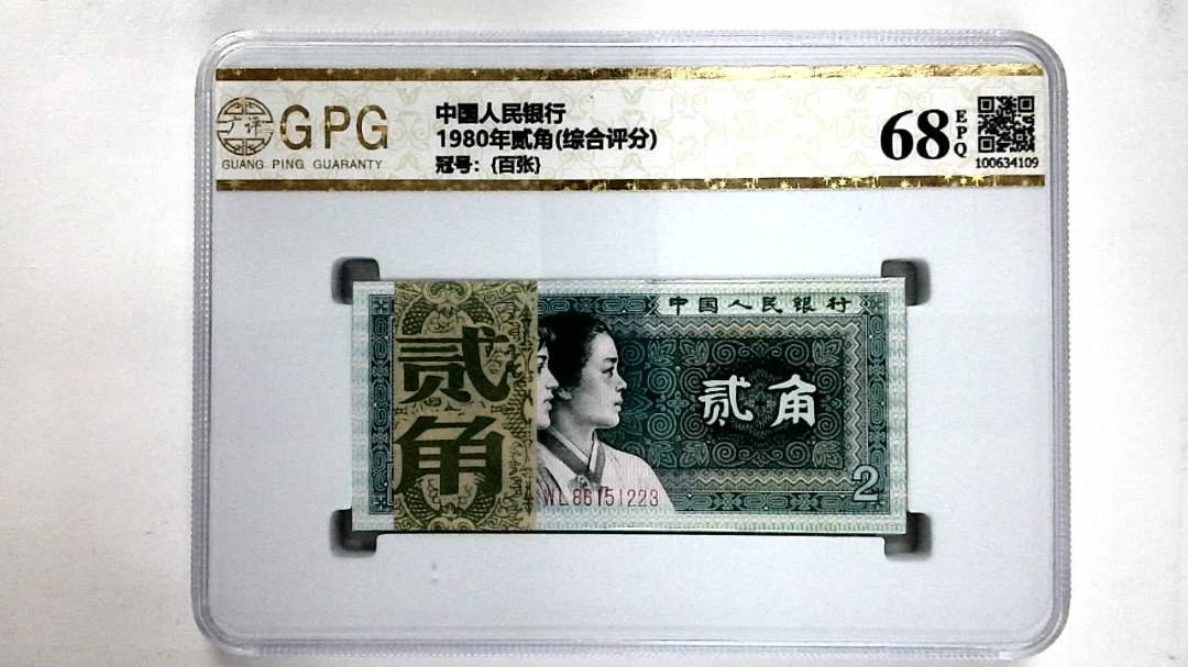 1980年贰角(综合评分)