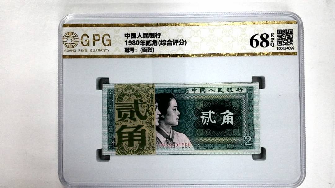 1980年贰角(综合评分)