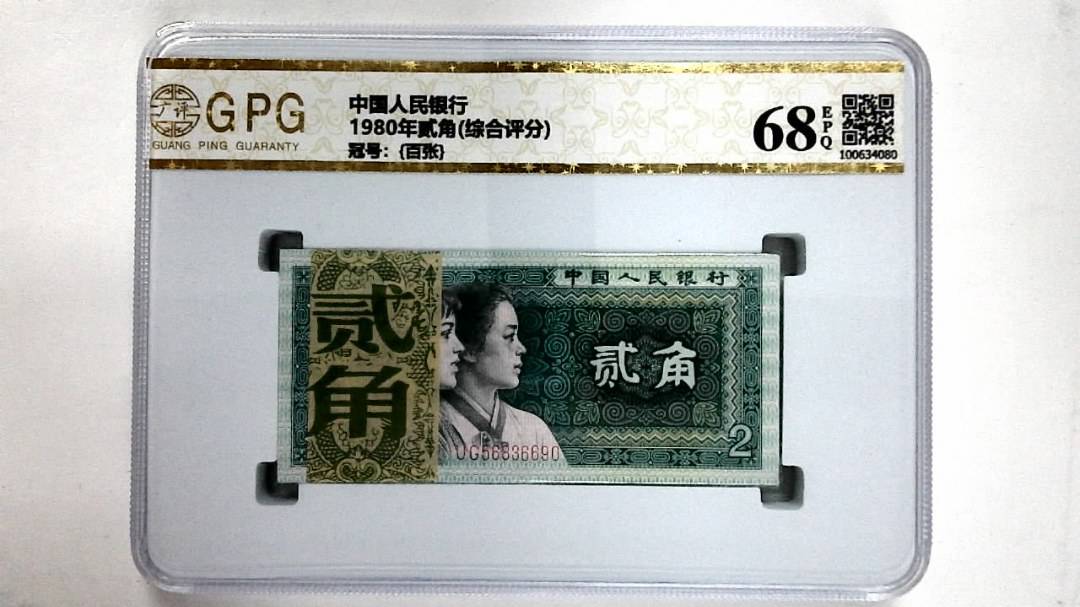 1980年贰角(综合评分)