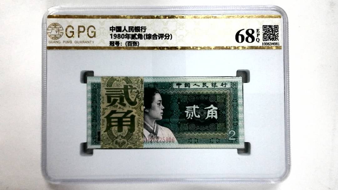 1980年贰角(综合评分)